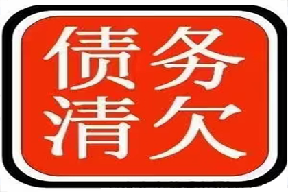 讨债、要账实战案例集锦，教你轻松应对各种局面